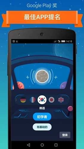 忆术家Memrise免费版图4