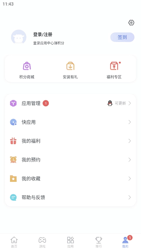 红魔应用直装版图2