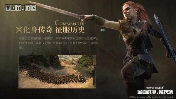 全面战争竞技场免费版图1