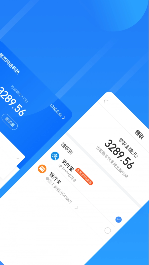 云人事平台手机免费版图3