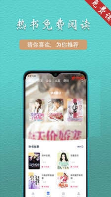 趣阁阅读手机免费版图4