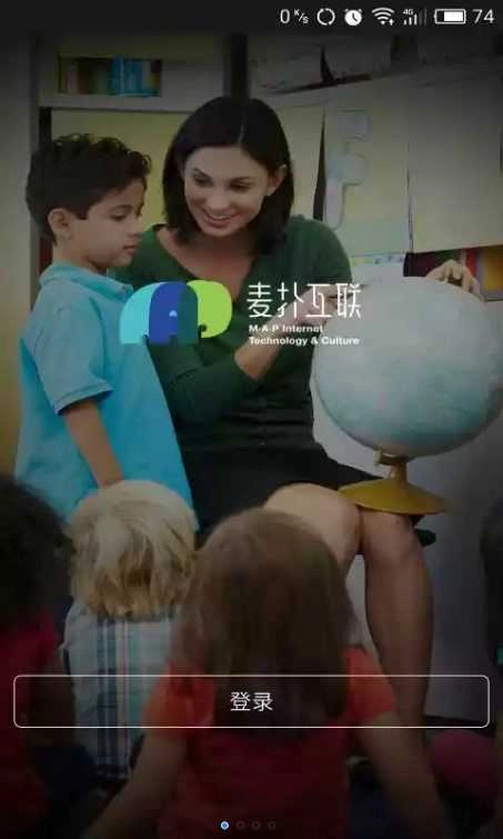麦励教师官方正版图4