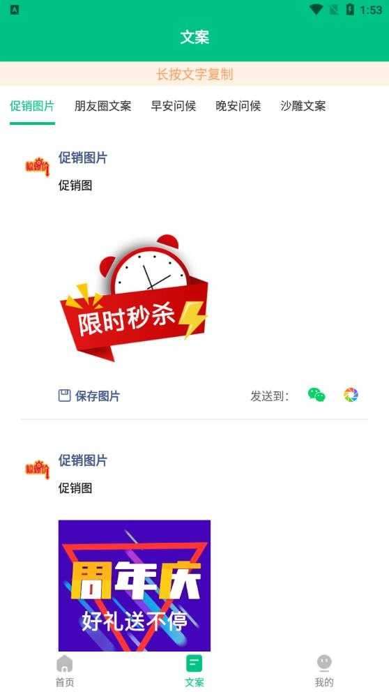 不折叠微商输入法最新版图2