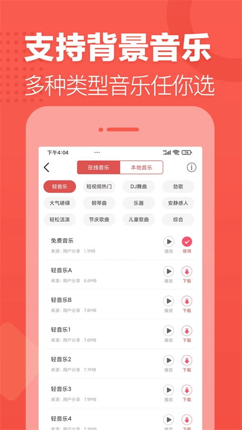 朗读女配音直装版图2