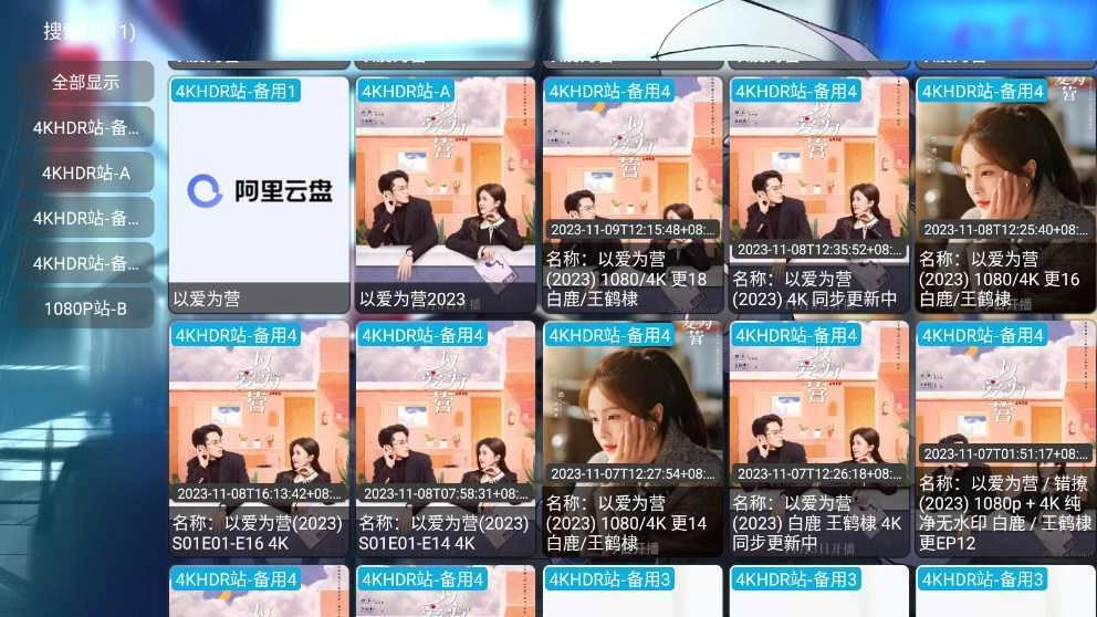 摸鱼影视仓安卓官方版图2