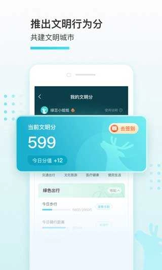 我的盐城官方正版图5