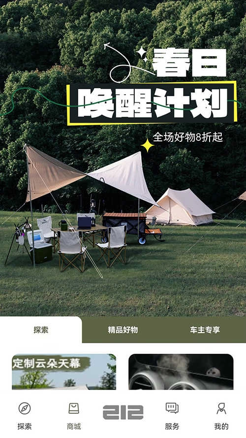 212越野车通用版图2