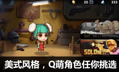 吃鸡大逃杀荒野求生行动游戏绿色版图3