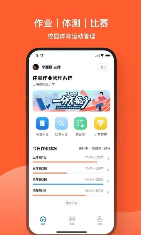 天天跳绳本安卓直装版截图2
