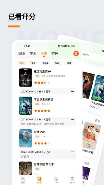 追萝卜追剧官方最新版图5