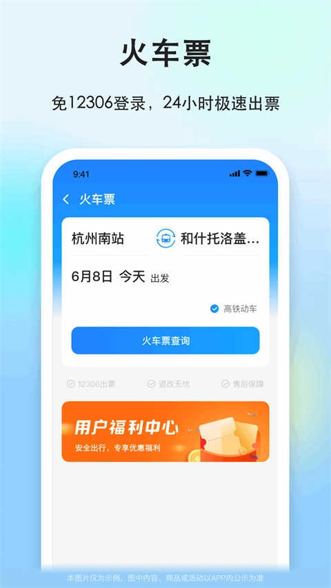 一喂顺风车最新免费版图4