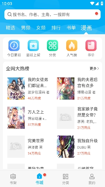 顶点阅读修改版图4