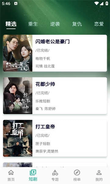 小河视频最新版图3
