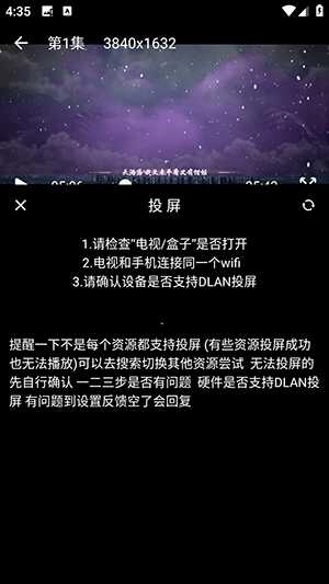 哪吒视频安卓直装版图4