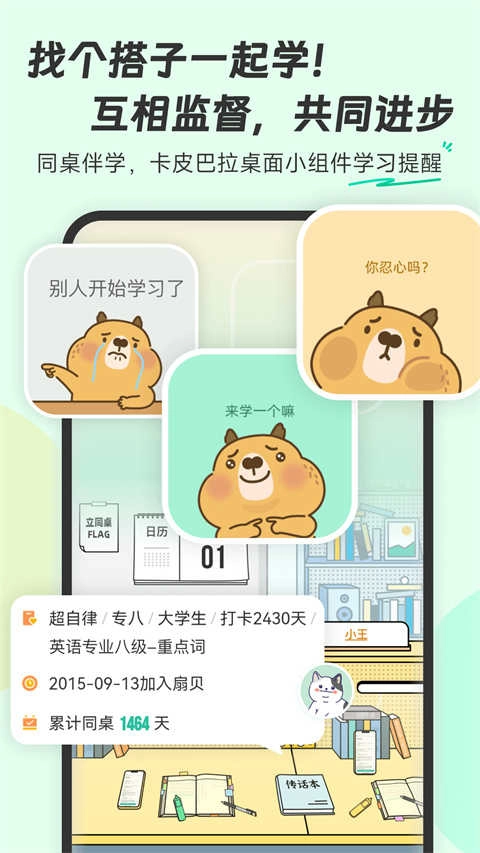 扇贝单词英语版图4