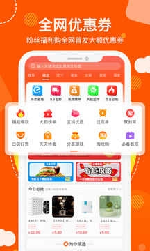 粉丝福利购安卓官方版图5