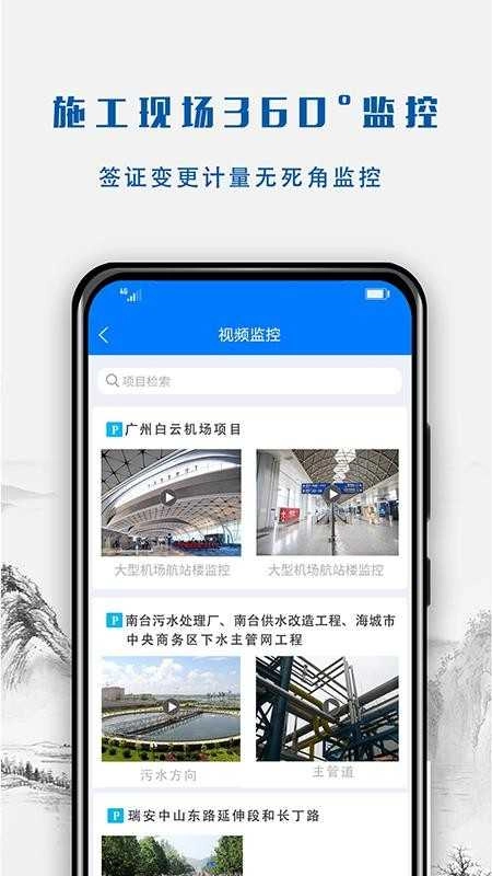 建文营造令最新版图3