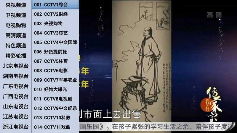 乐享电视手机最新版图5