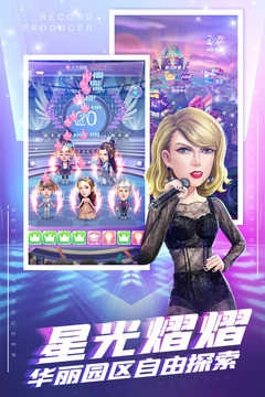 星梦计划直装版图2