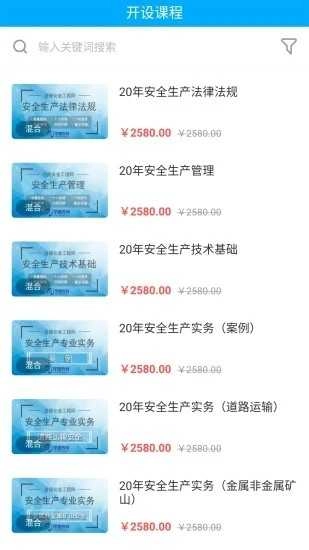 孚惠教育安卓官方版图3