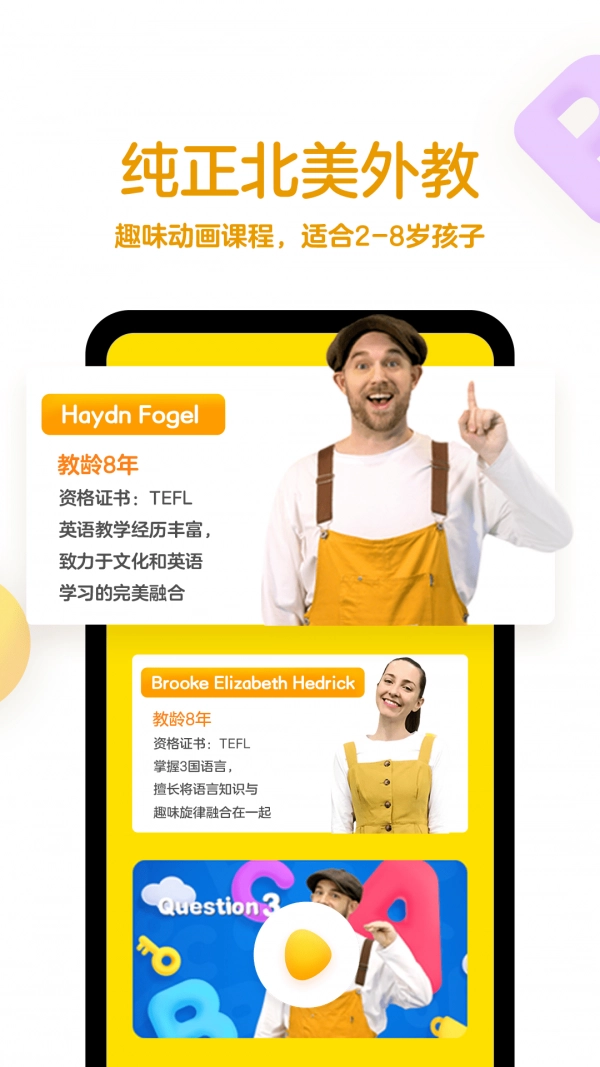 瓜瓜龙英语免费原版图3