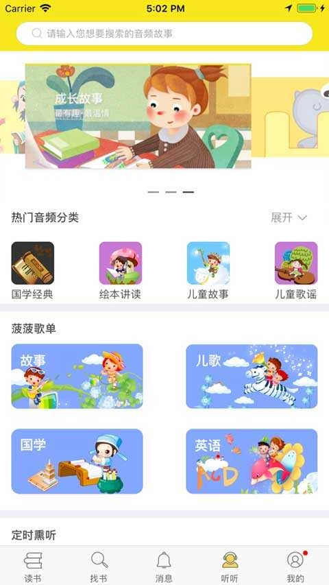 菠萝绘读安卓官方版图4