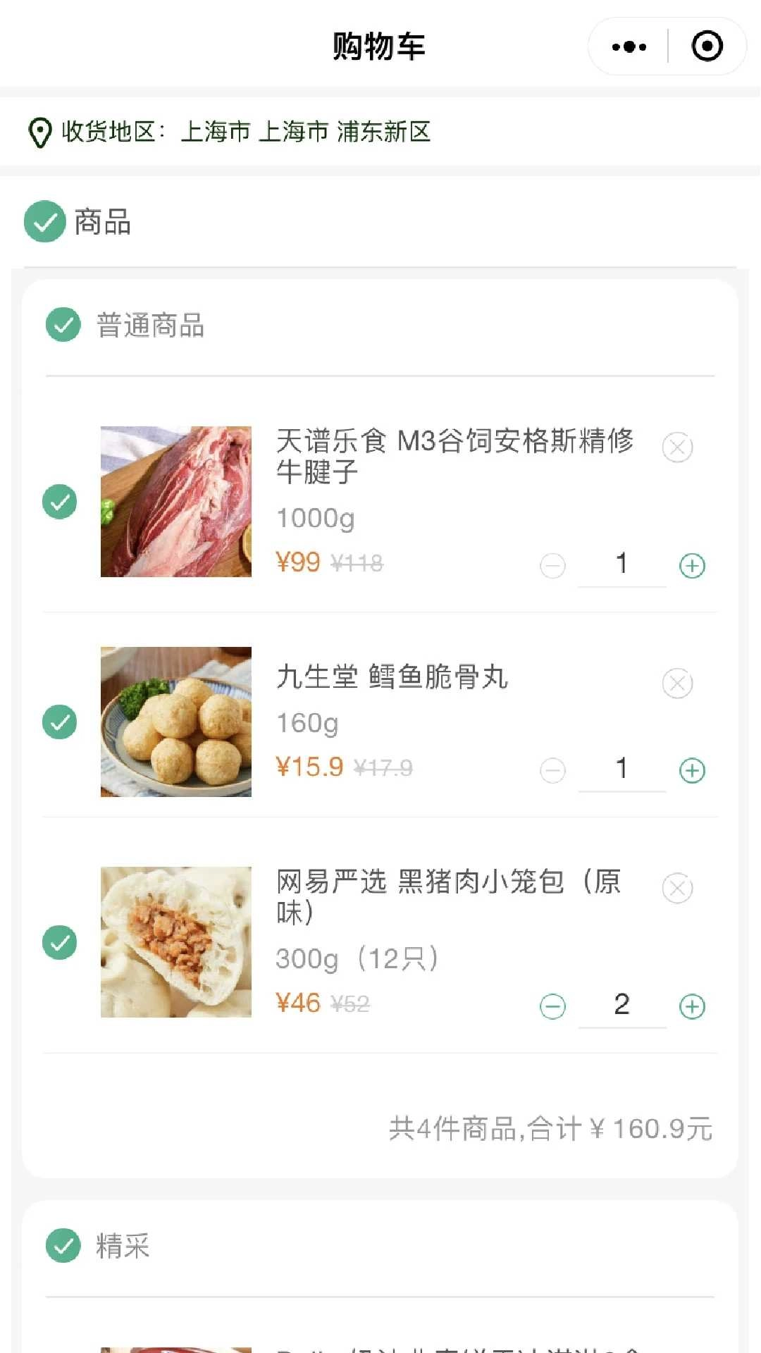 普冷库购最新版图2