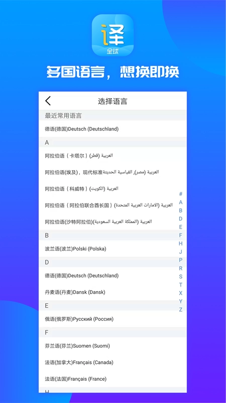 实时翻译王最新免费版图2