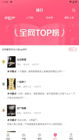 喵爪小说纯净版图2
