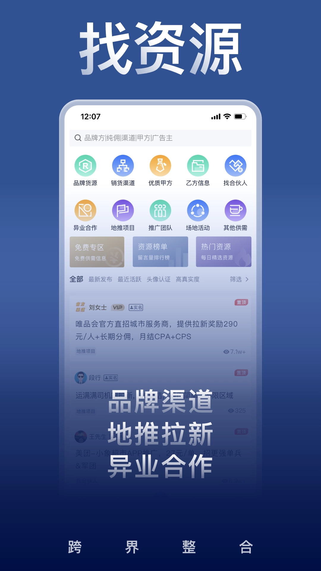 U客直谈最新免费版图4