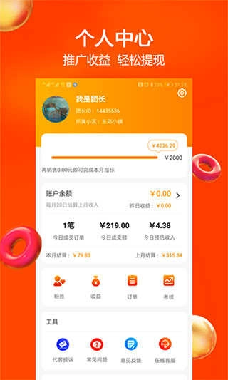 苏小团最新版图3