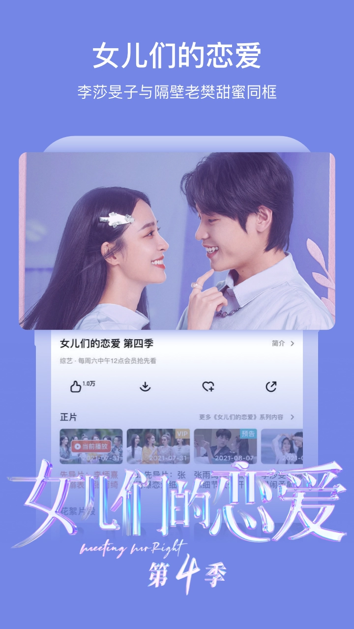芒果TV官方正版图2