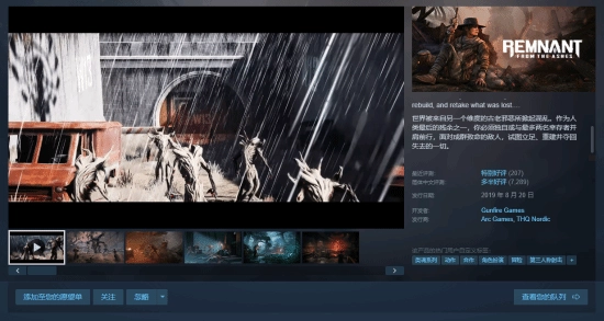 Steam上《遗迹：灰烬重生》刷新历史最低价：降至21元折扣期到2月10日结束