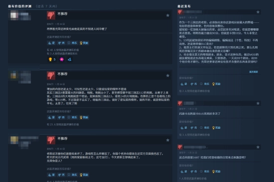 Steam平台《三国志8重制版威力加强版》口碑两极分化玩家怒批厂商割韭菜