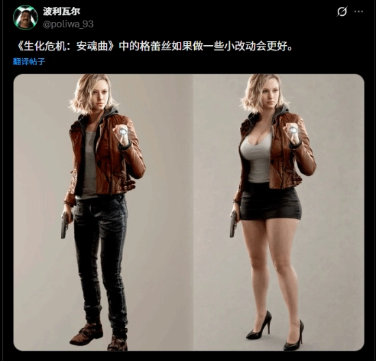 《生化9》女主外观遭玩家吐槽AI改造形象引发讨论
