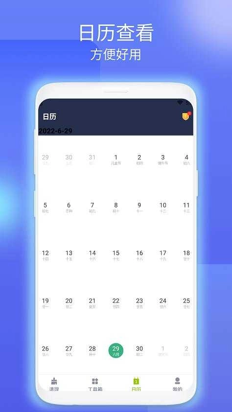 飞虎清理免费版图2