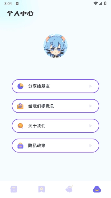 动漫花园官方版