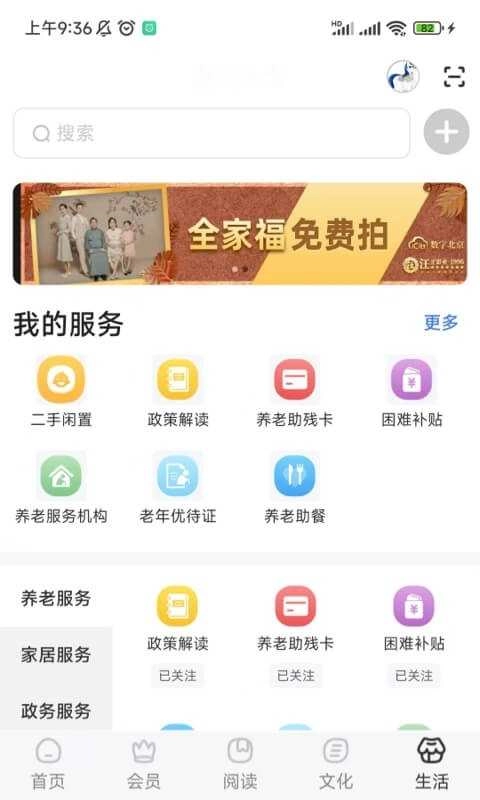 数字北京手机最新版图4