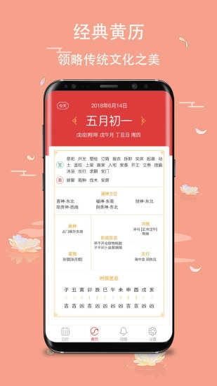 玛雅日历2026安卓版图2