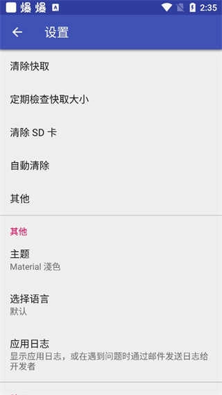 1Tap Cleaner Pro专业版