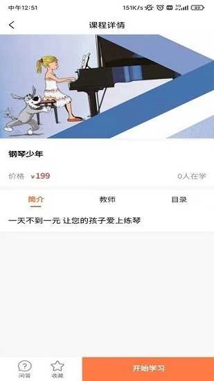 亚米音乐官方正版图2