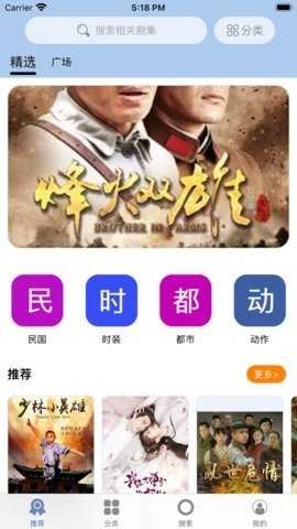 无极影院苹果最新版图2
