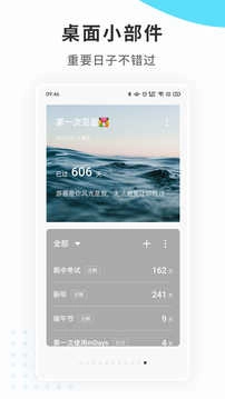 mDays免费原版图4
