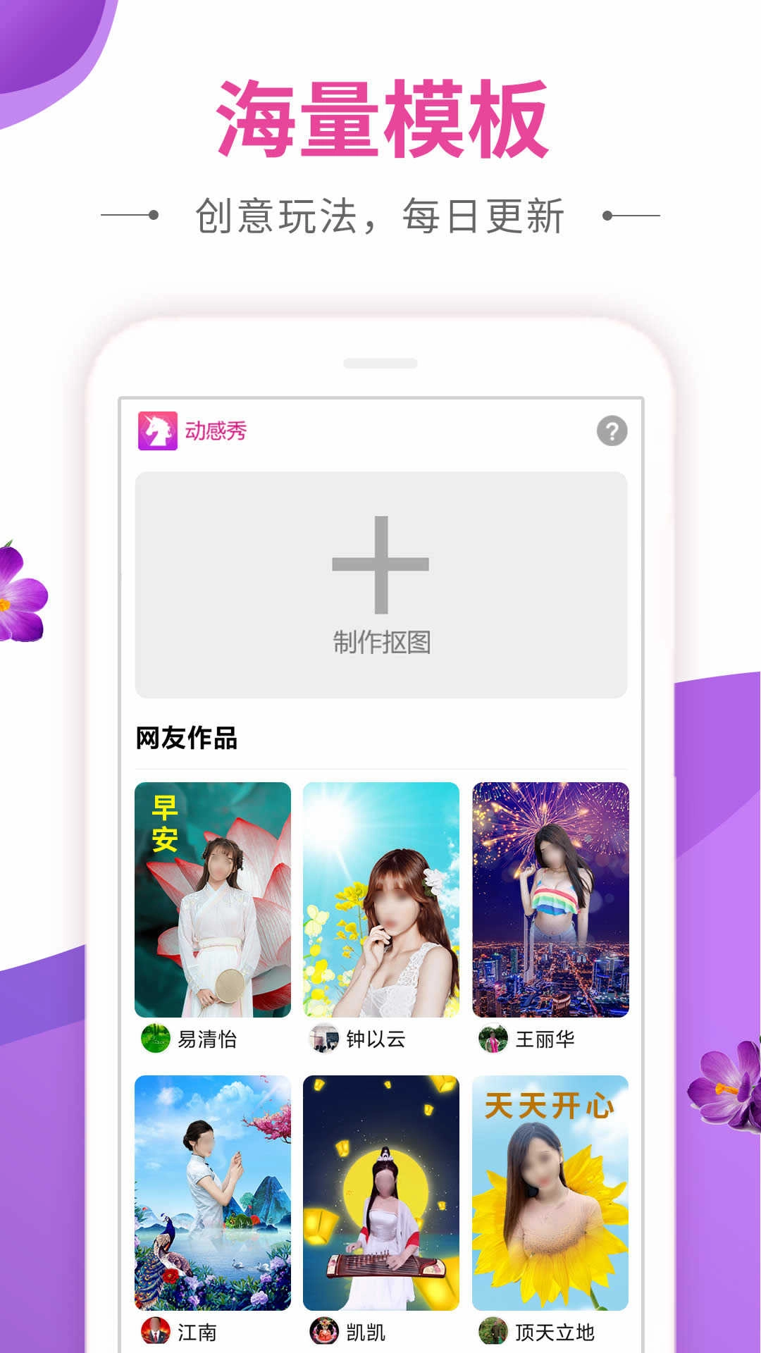 动感秀官方最新版图3