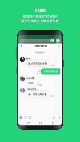 beanfun游戏盒子1
