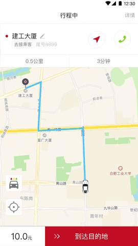 和行约车安卓版图3