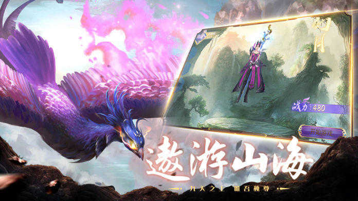 山海经异兽录安卓版