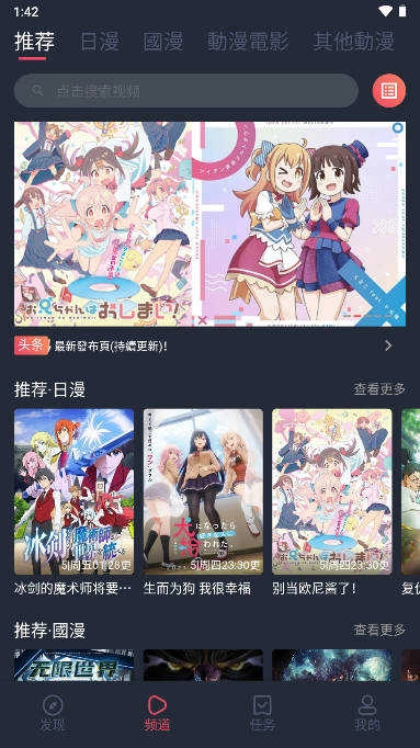 樱岛动漫正版