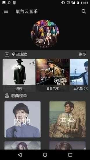 氧氣音樂(lè)盒安卓版截圖3