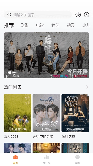 小黄人影视去广告版图3